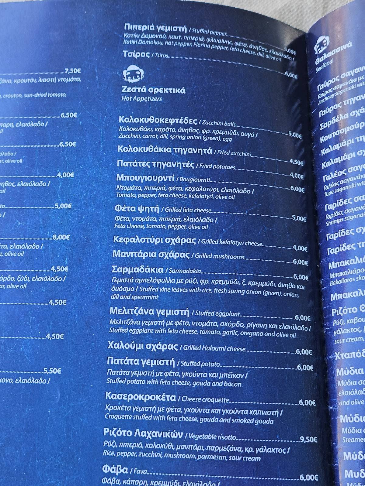 Sarantoulis Greek Tavern меню