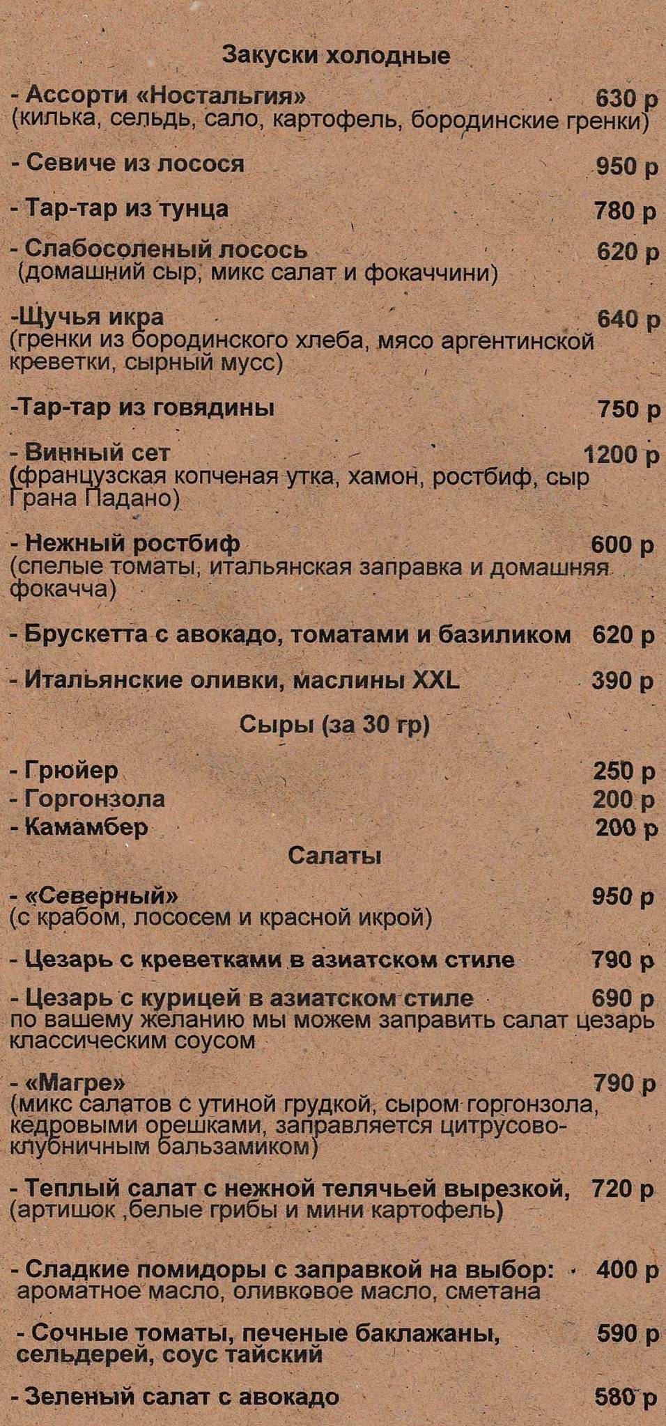 Счастливая щука меню
