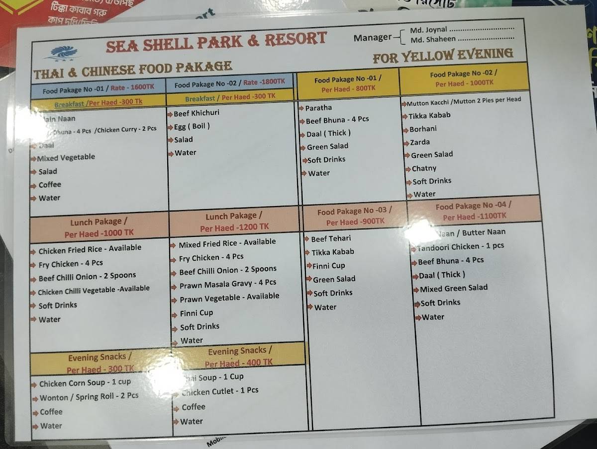 Sea Shell Restaurant меню