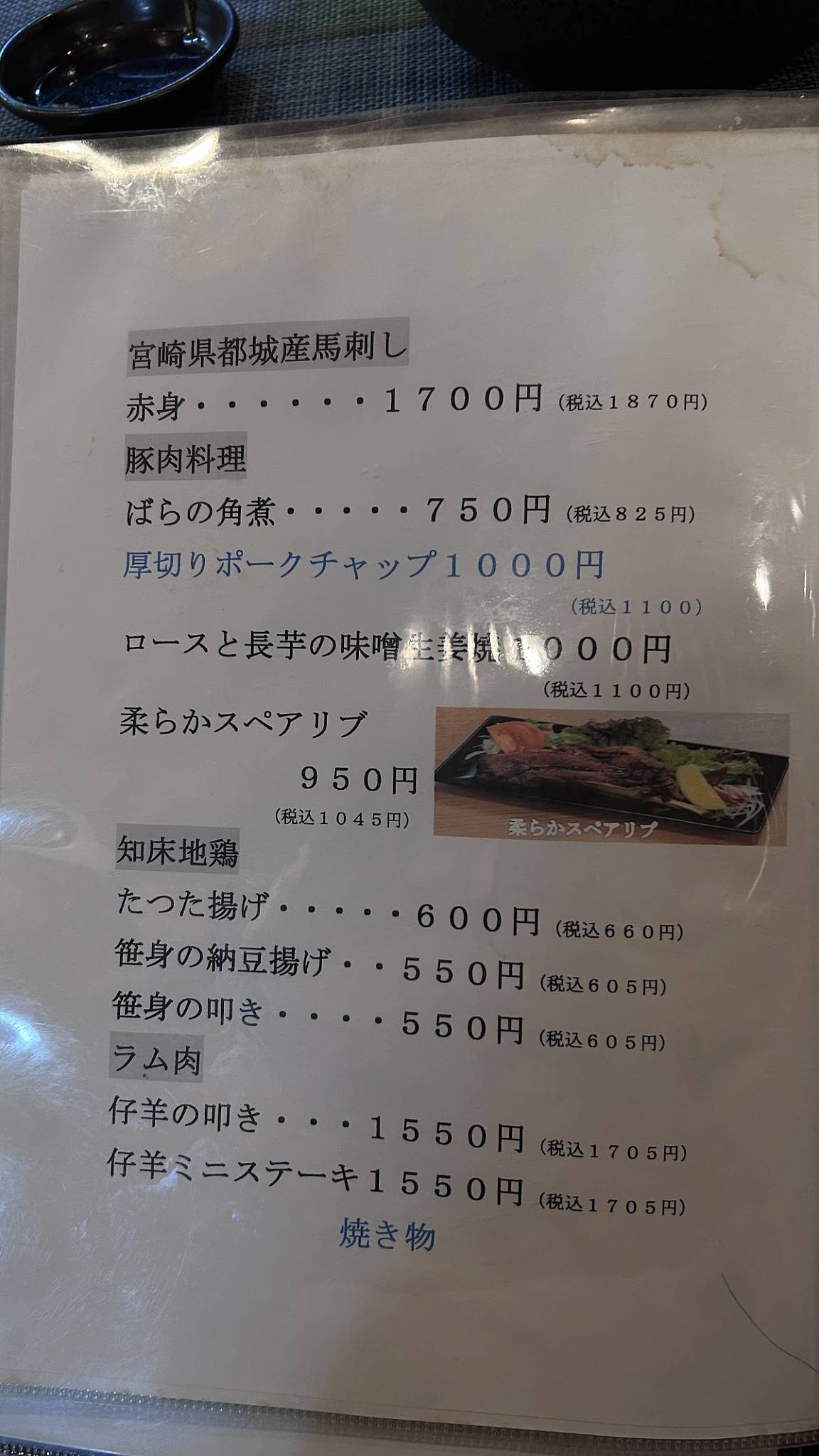 Seafood Restaurant Rin меню