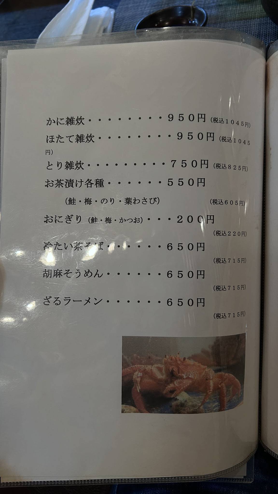 Seafood Restaurant Rin меню