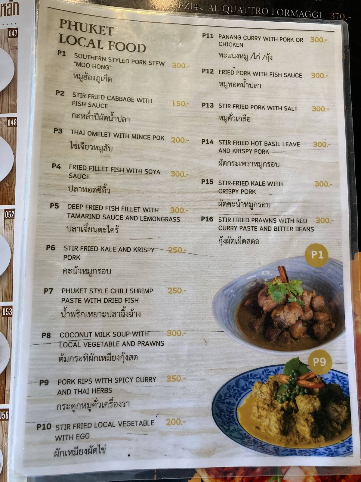 Secret Cliff Restaurant меню