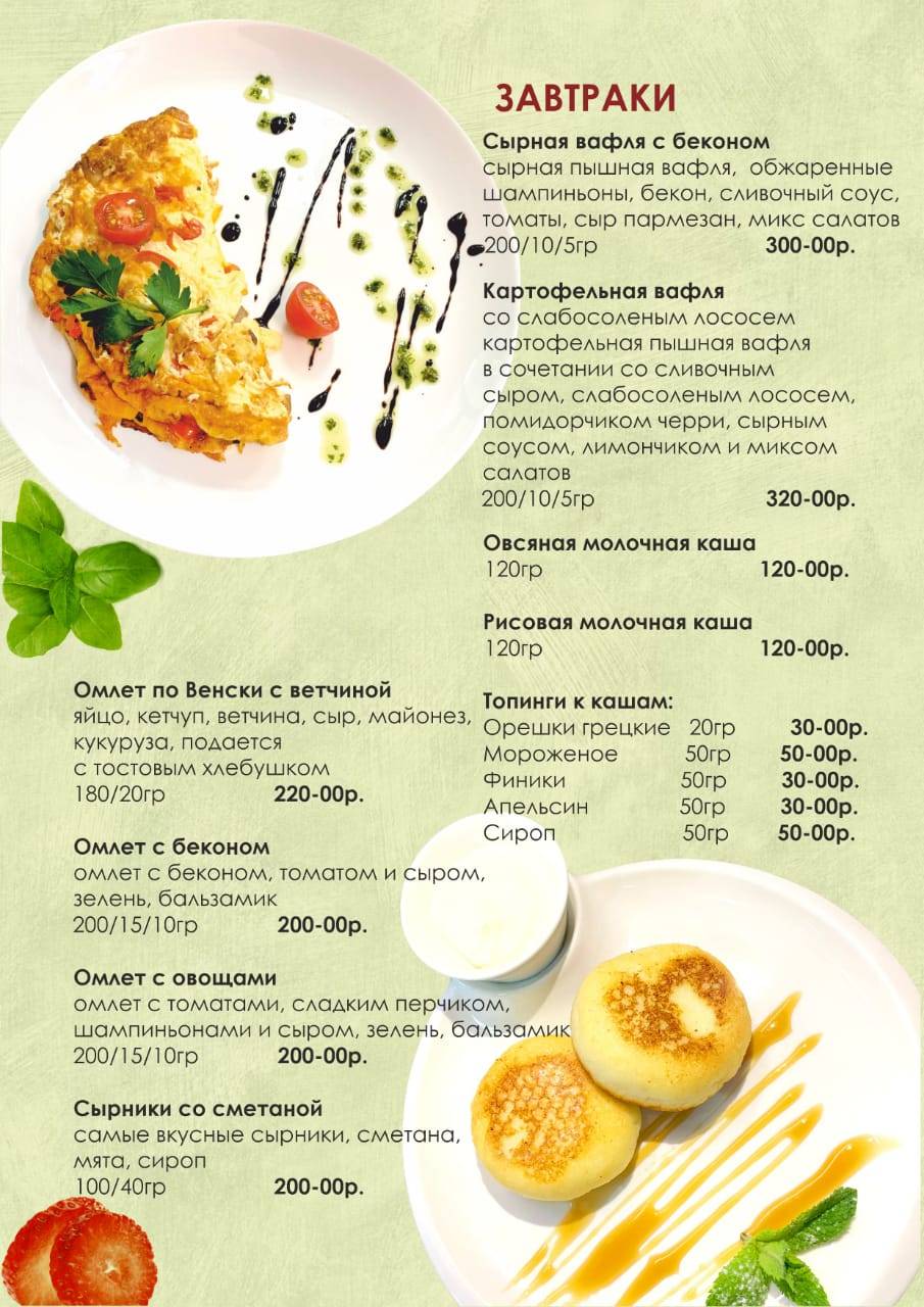 Семейное меню