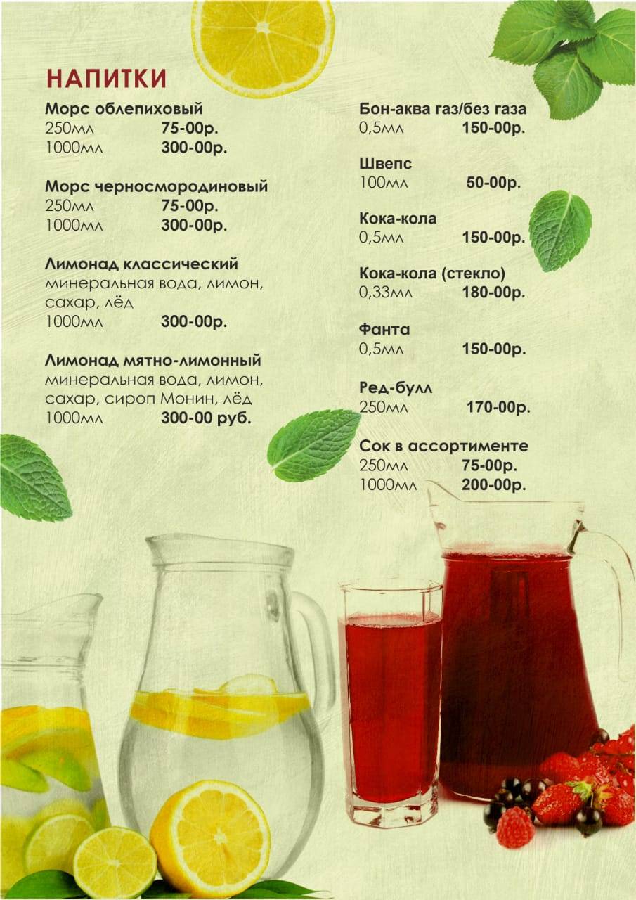 Семейное меню