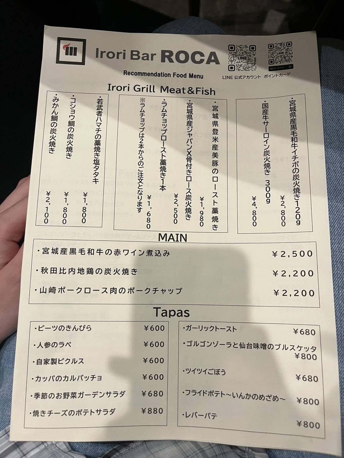 Irori Bar ROCA меню