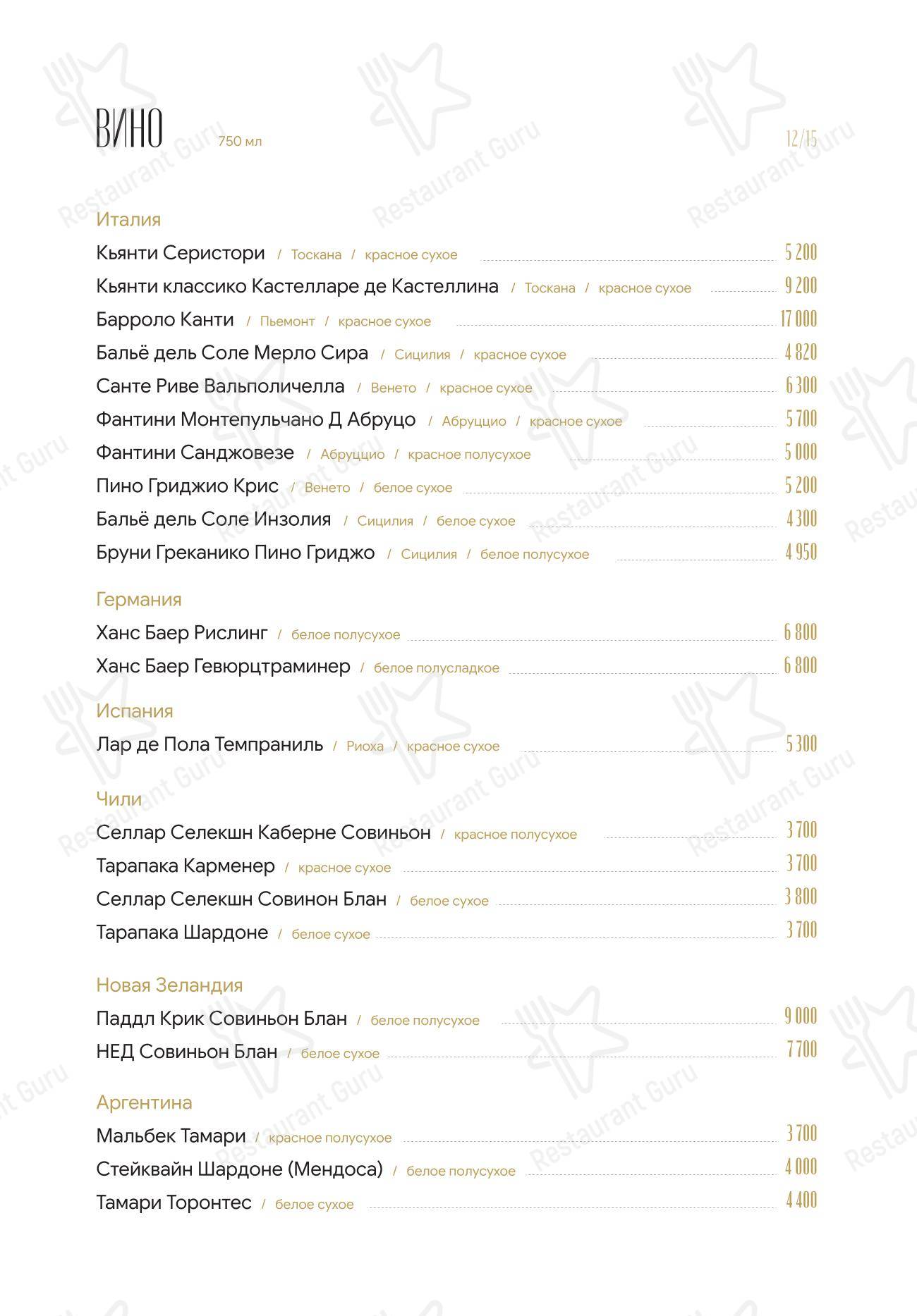 Меню ресторана Сеновал - Restaurant Menu