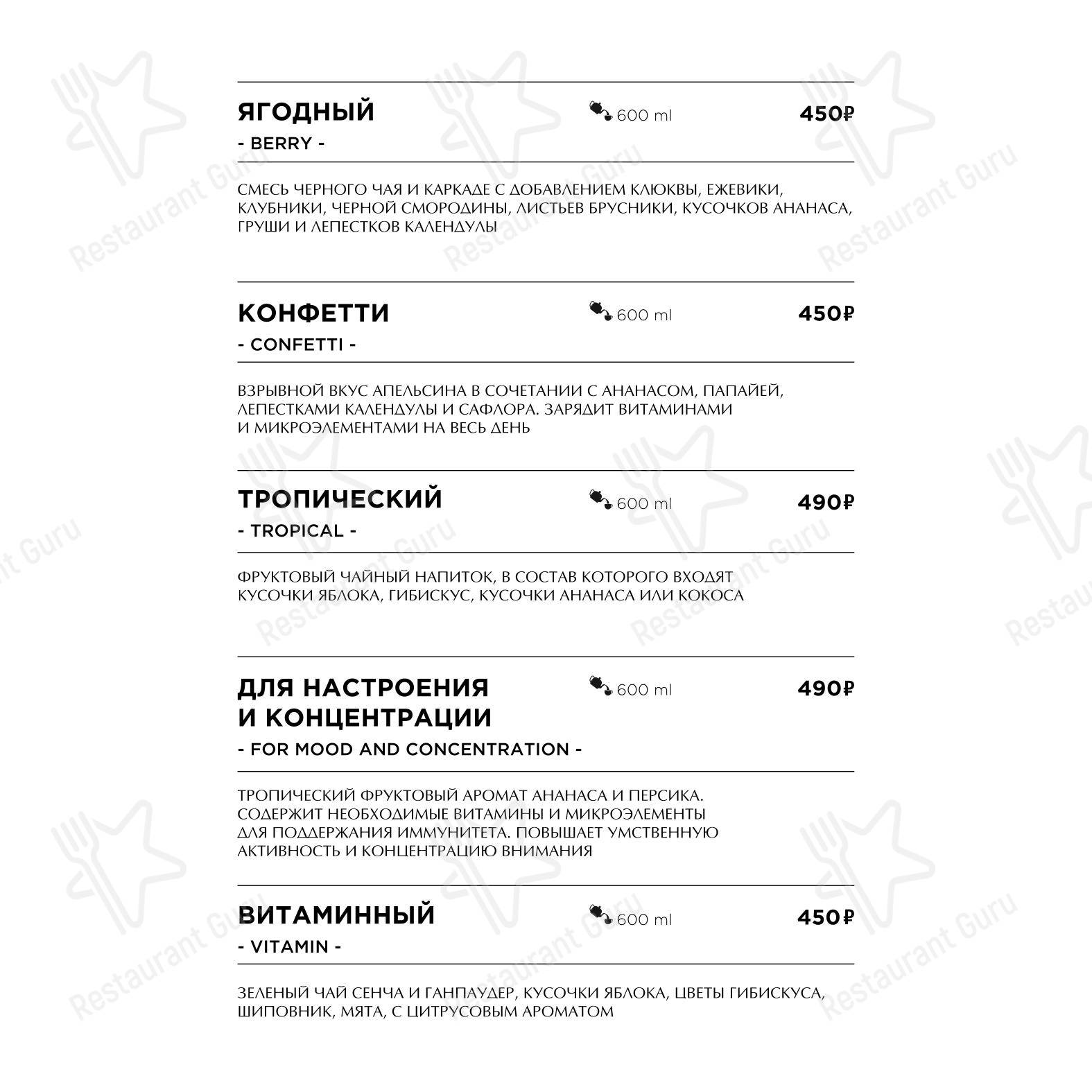 Крафт меню ресторана Сеновал в Тарусе