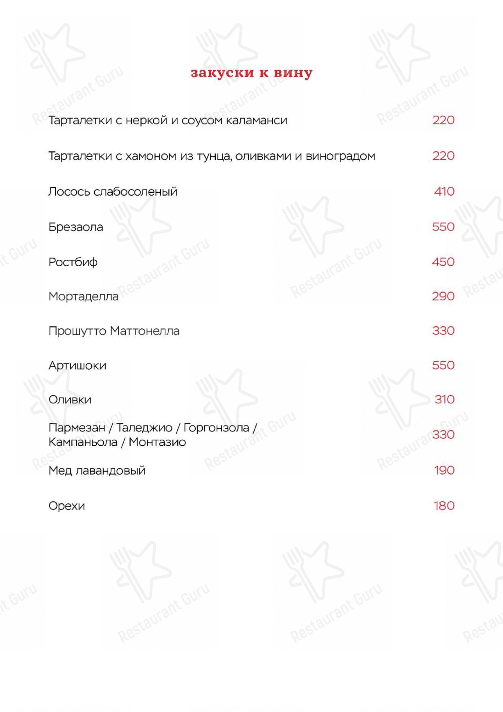 Меню для посетителей паба и бара Septa