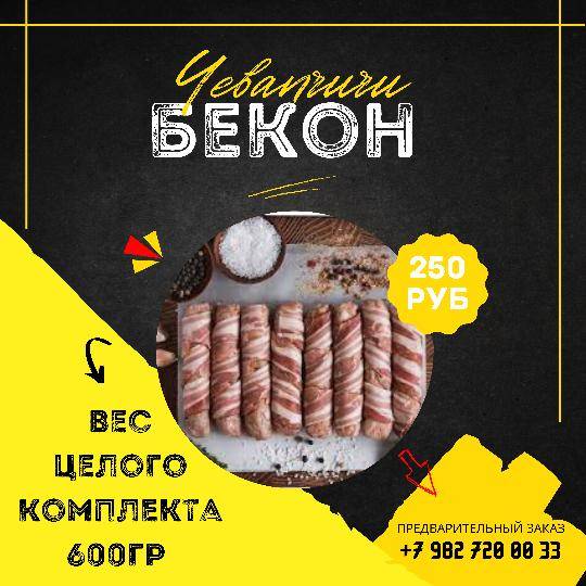 Сербия гриль меню