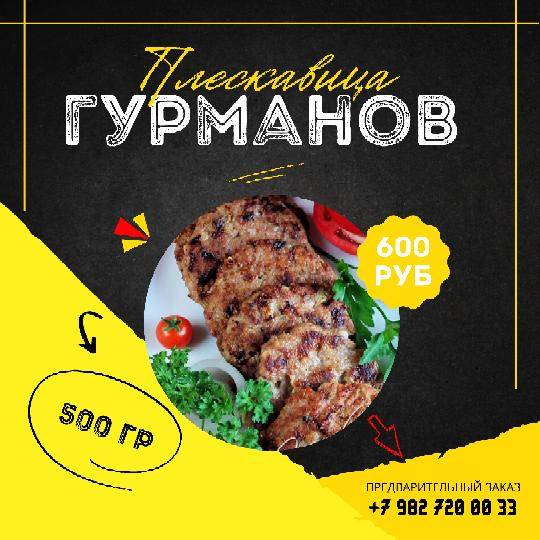 Сербия гриль меню
