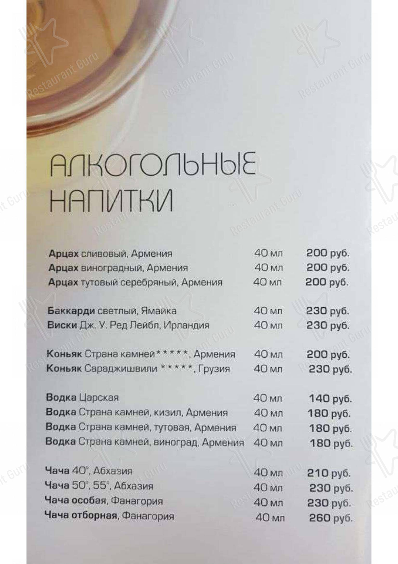 Меню Пиросмани - блюда и напитки