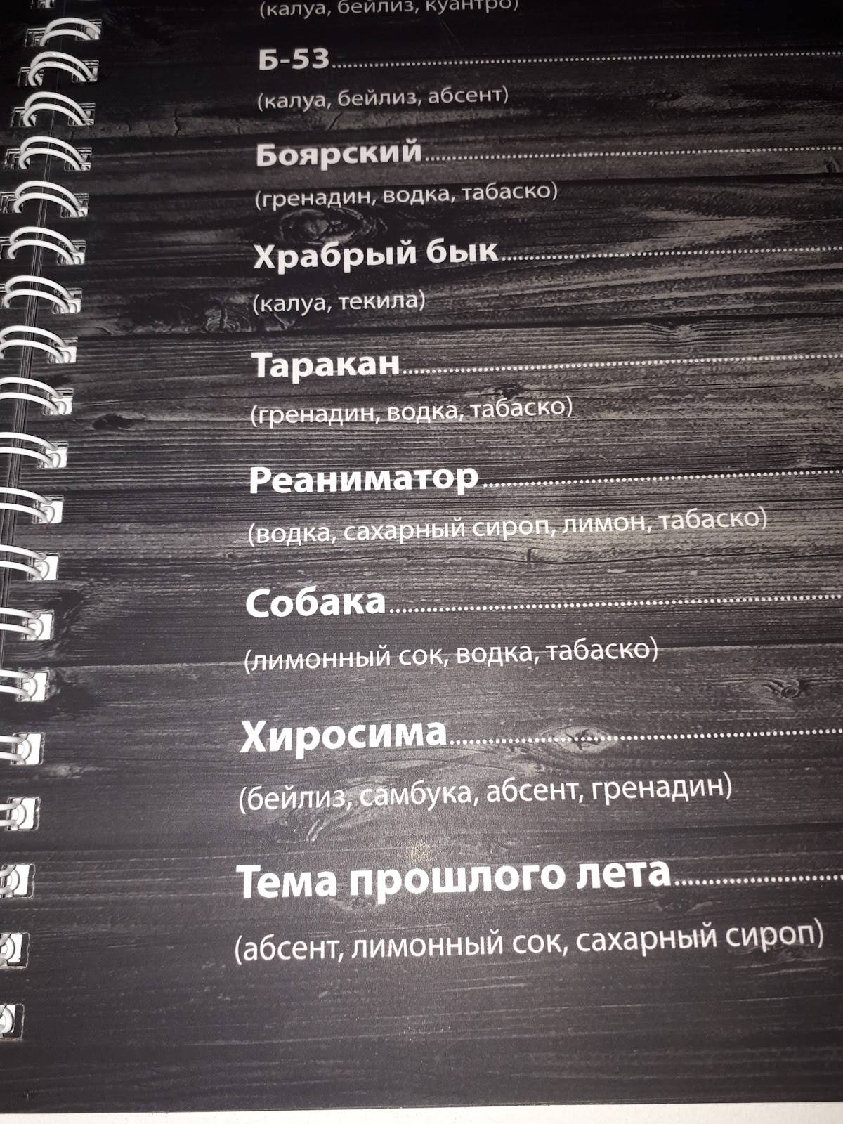 Seven, меню