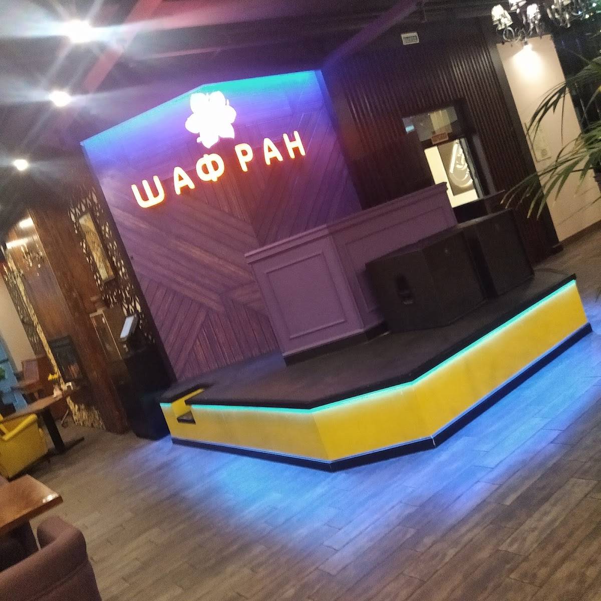 Шафран меню