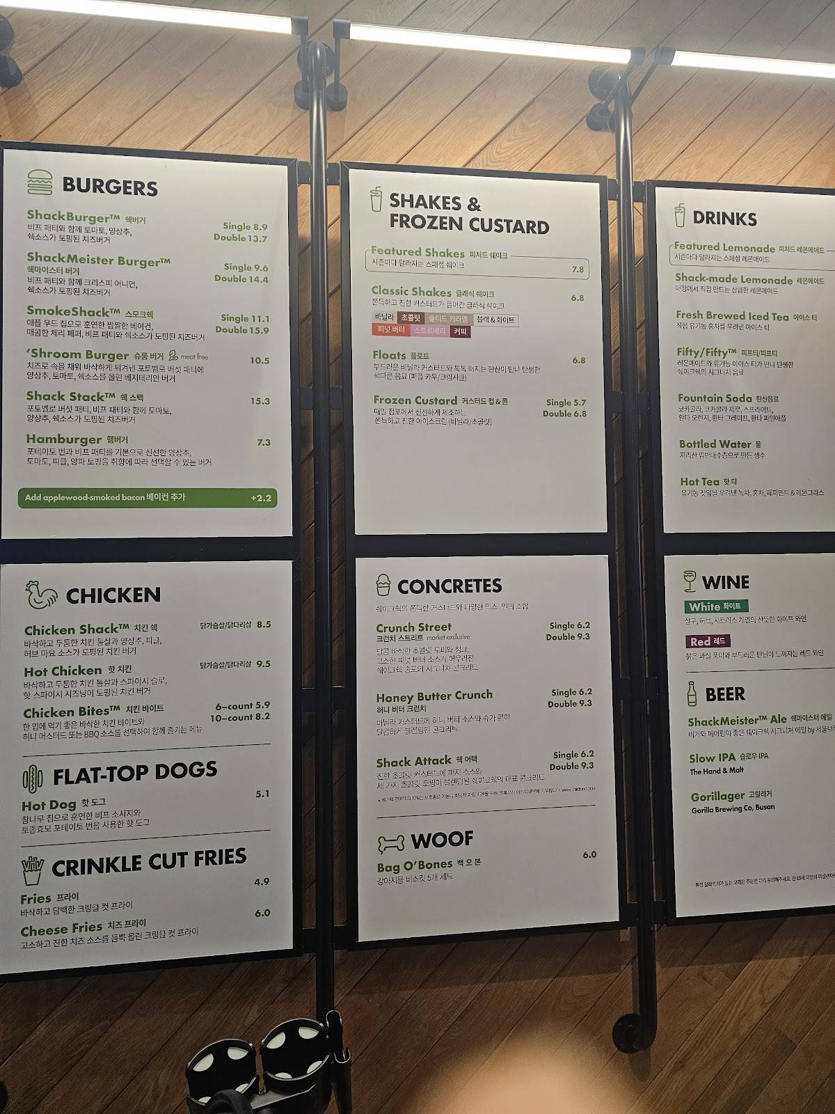 Shake Shack Songdo меню