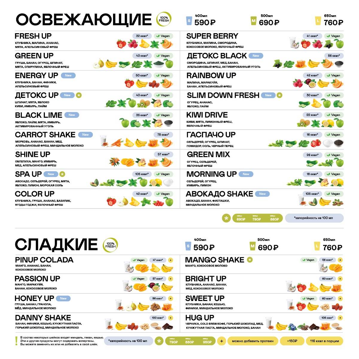 Shake Up меню