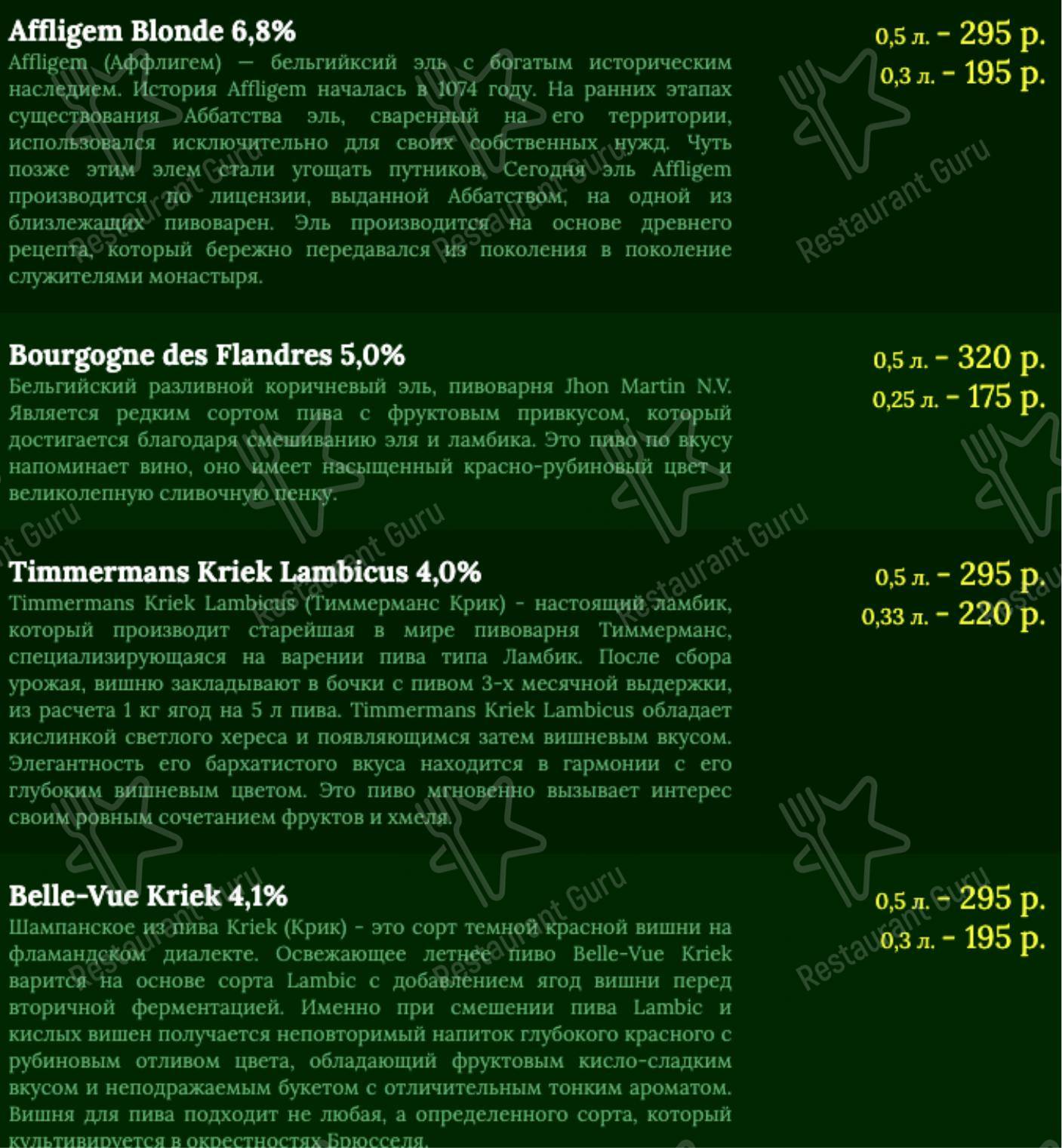 Взгляните на меню Shamrock
