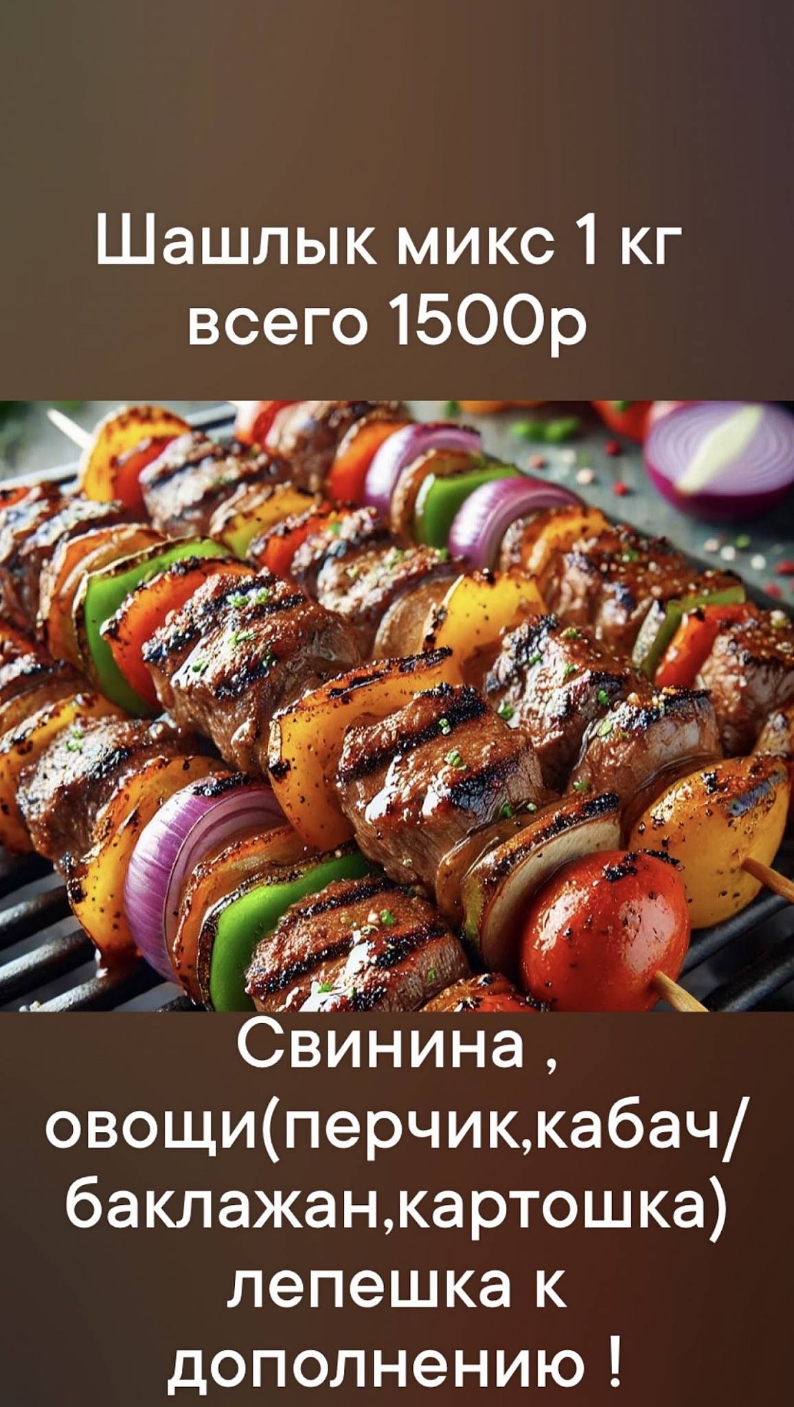 Шашлычный дворик меню