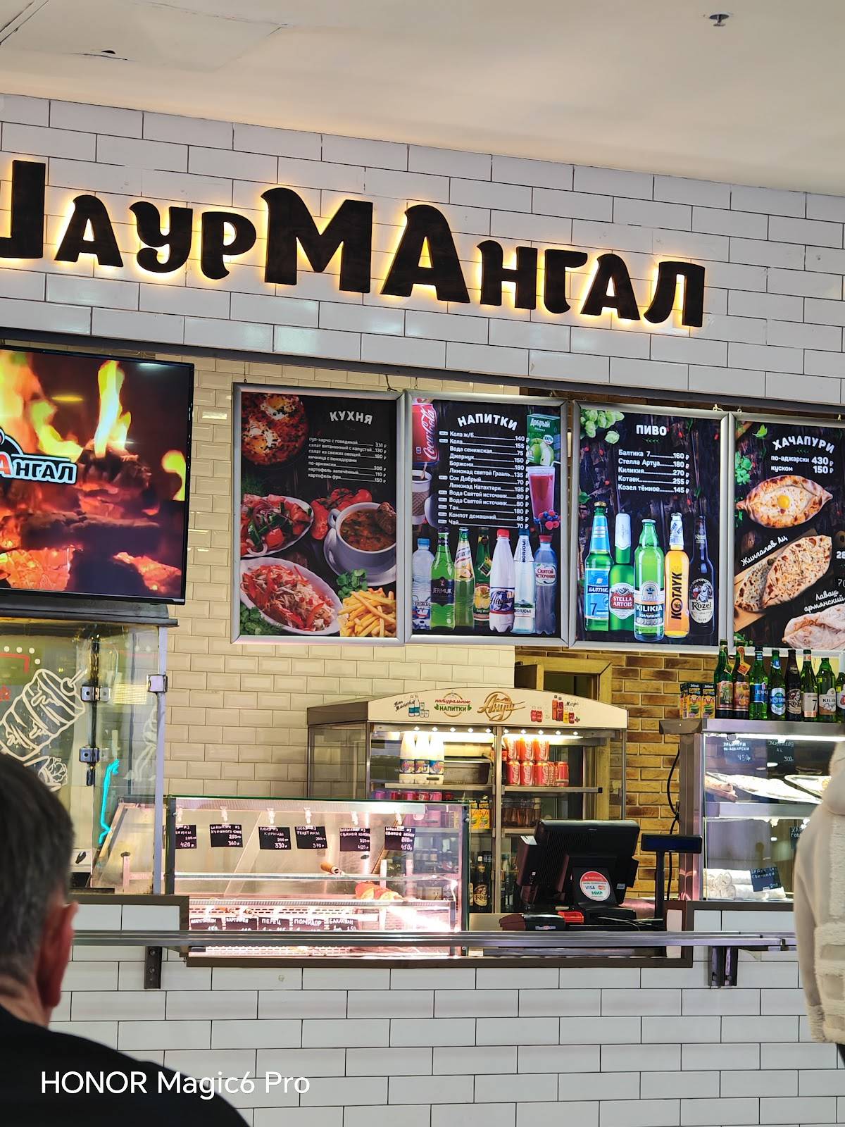 Шаурмангал меню