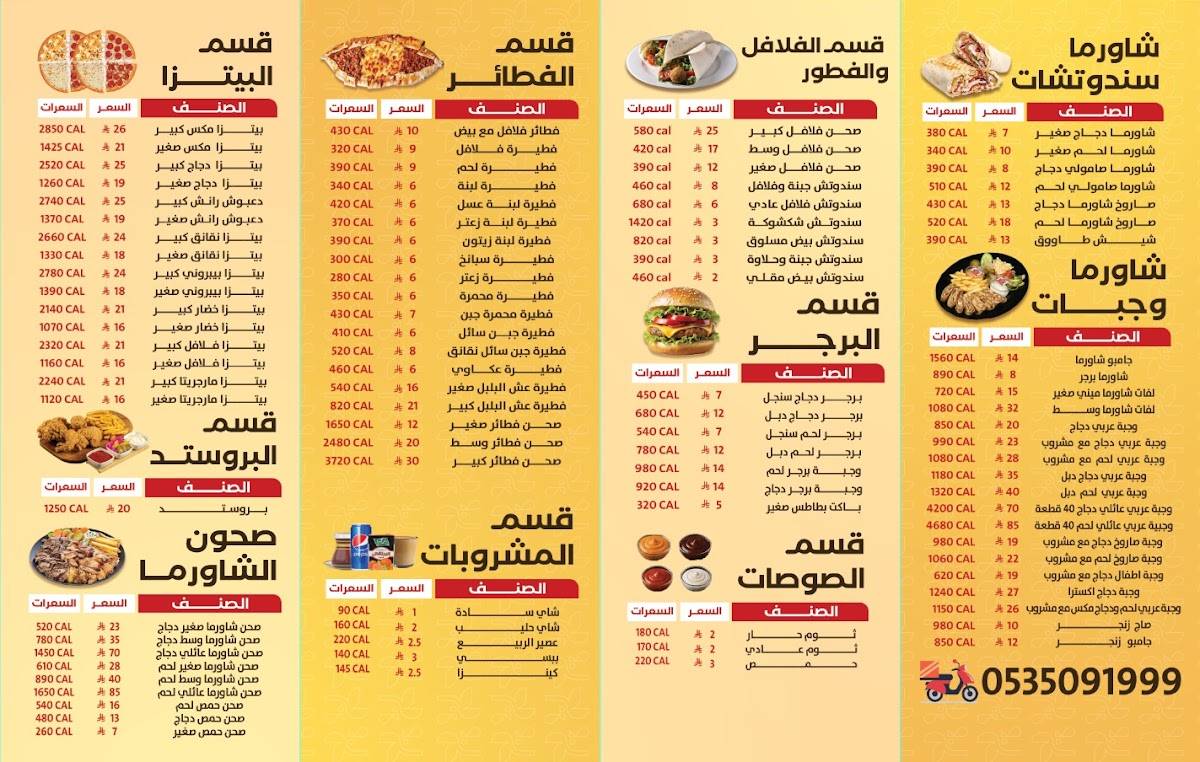 Shawarma Alkaraz меню