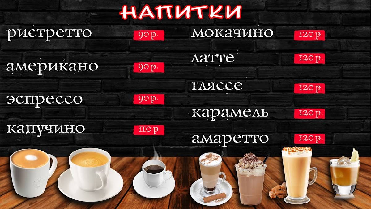 Шаверма меню