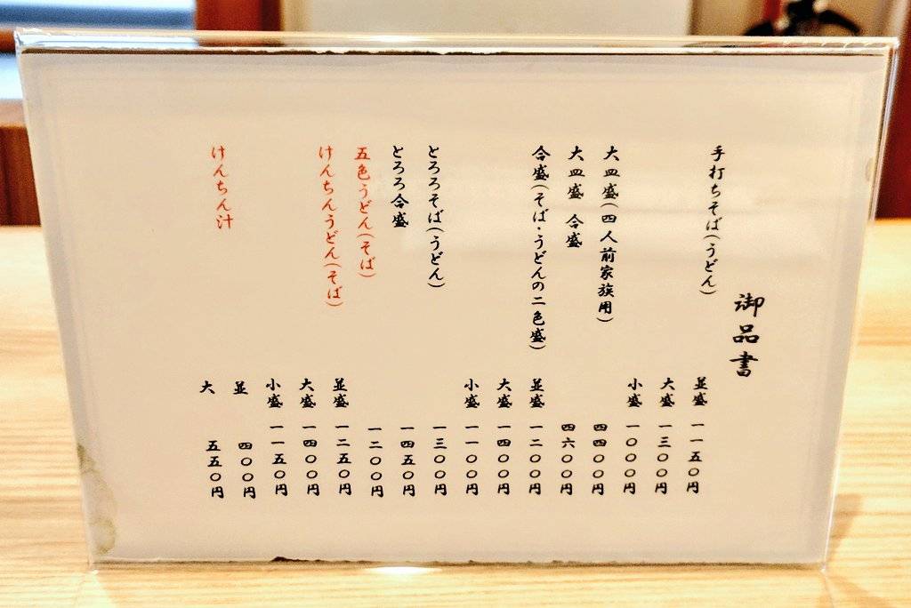 Shinano Handmade Soba меню