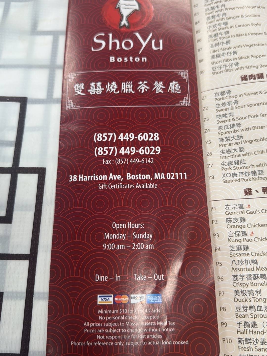 ShoYu Boston меню