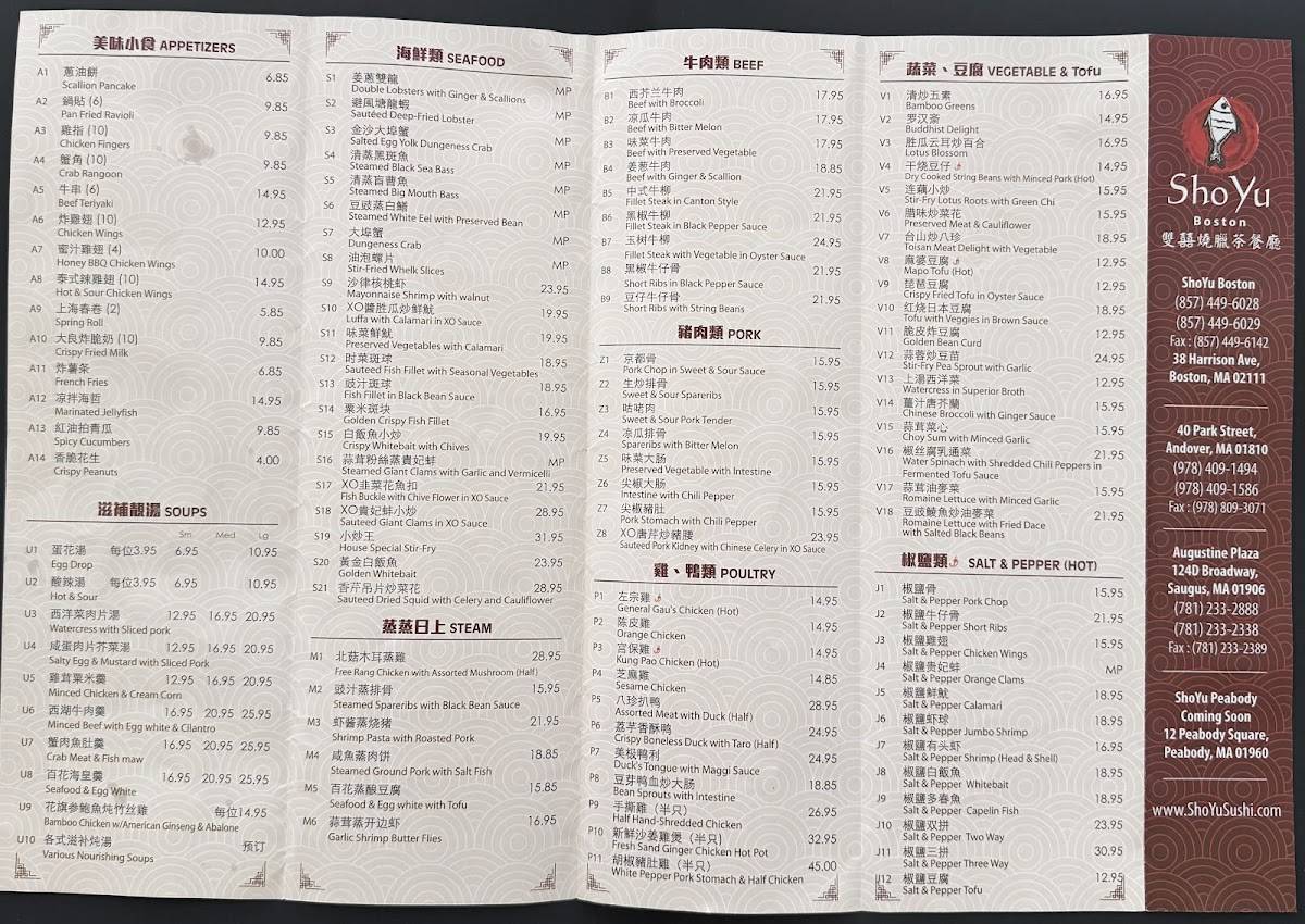 ShoYu Boston меню