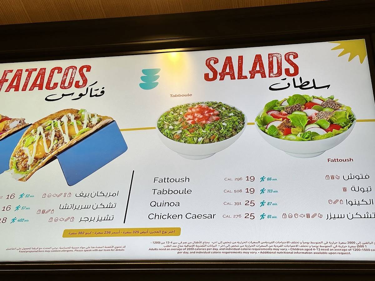 Shobak Riyadh Park меню