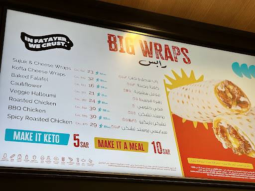Shobak Riyadh Park меню