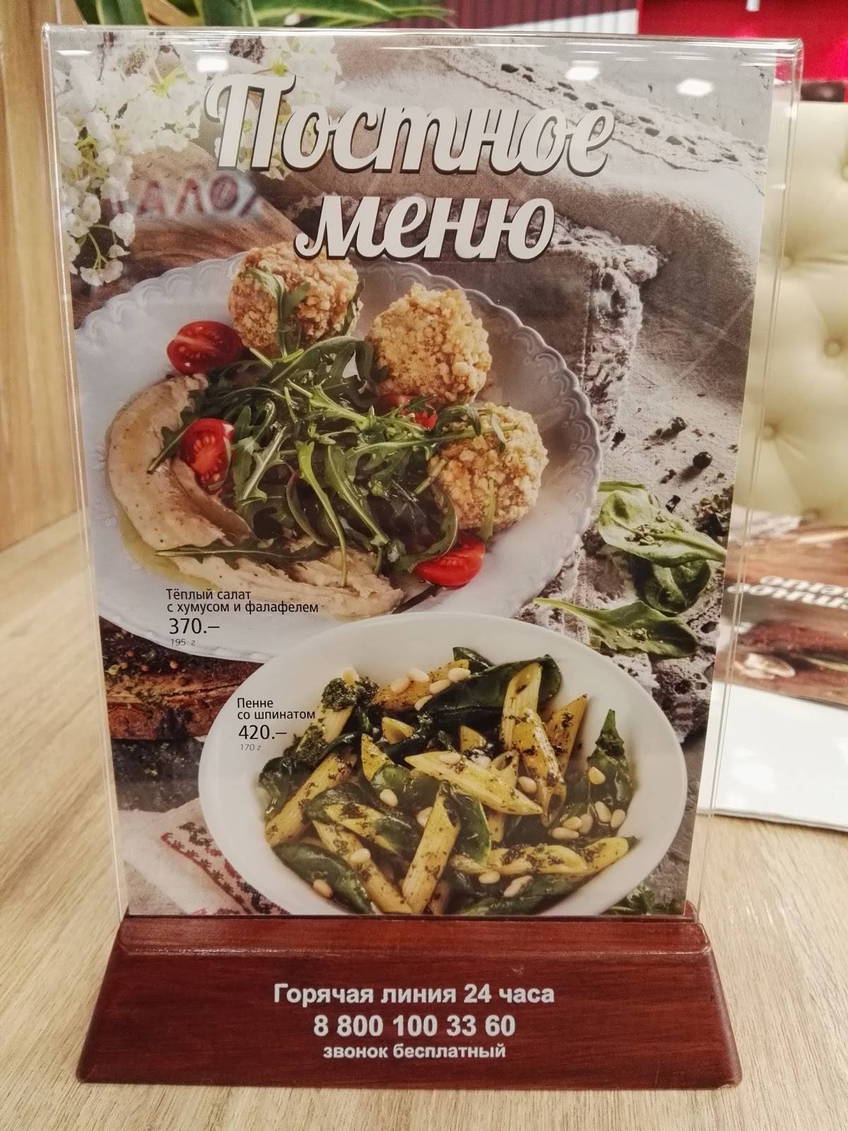 Шоколадница меню