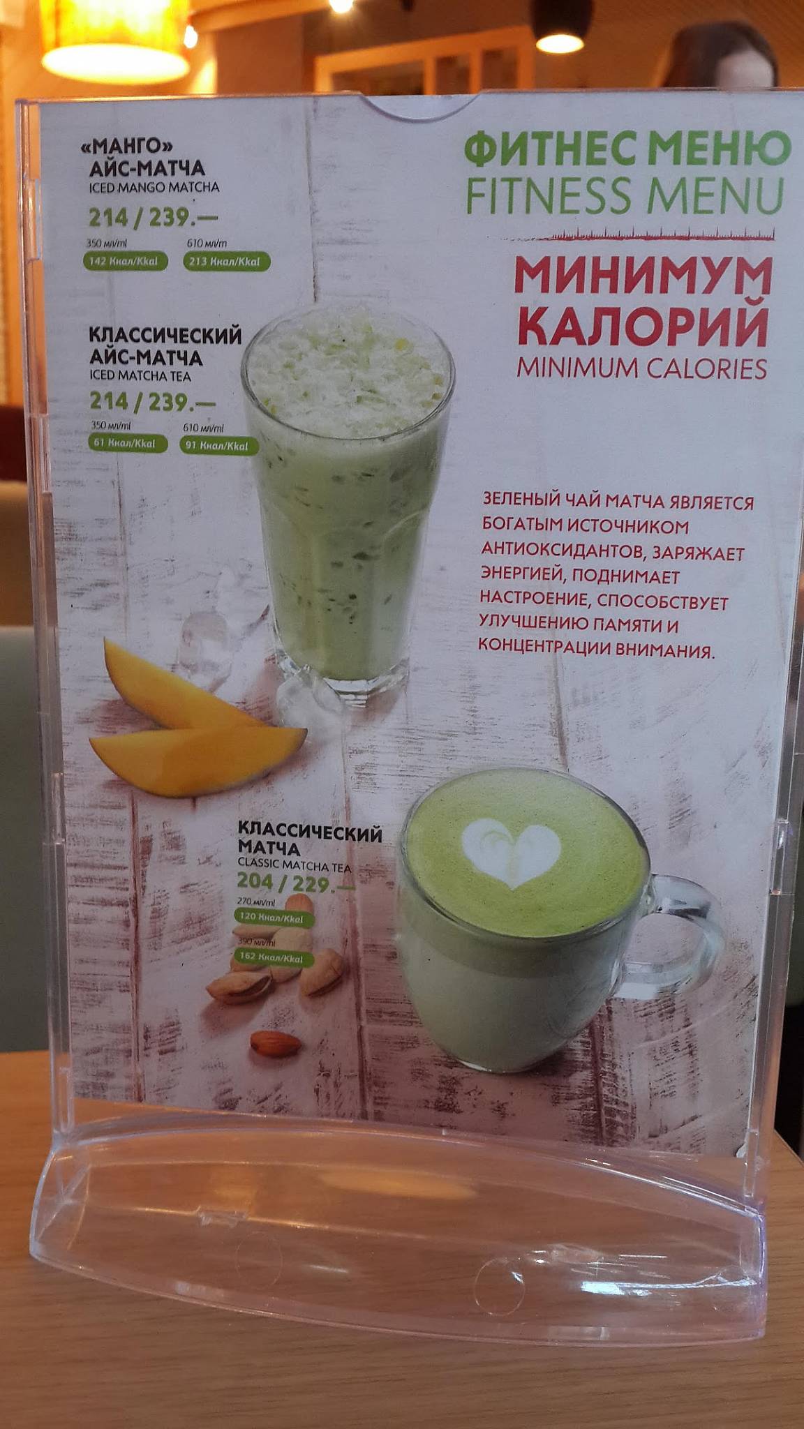 Шоколадница меню