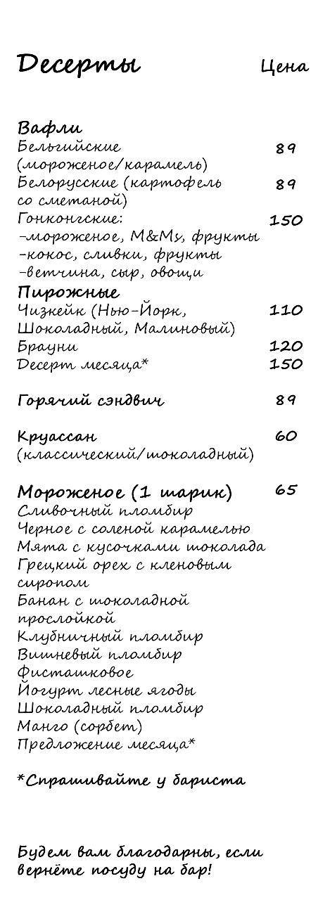 Сибарит меню