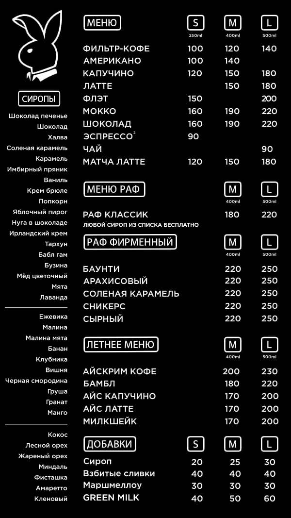 Simply Coffee меню