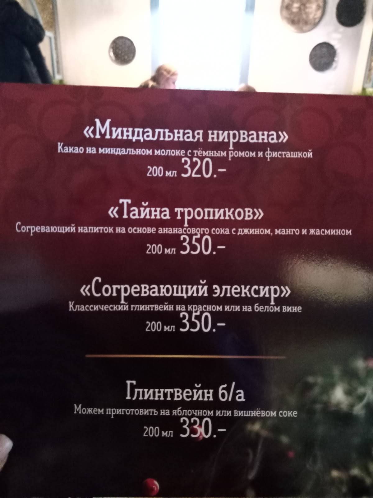 Синдбад меню