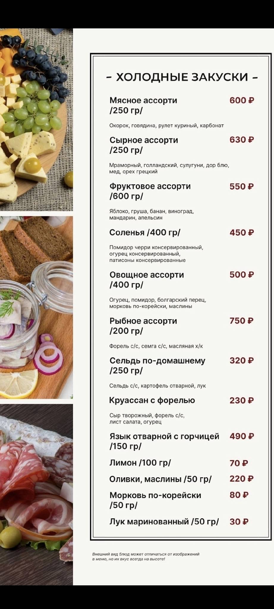 Синдбад меню
