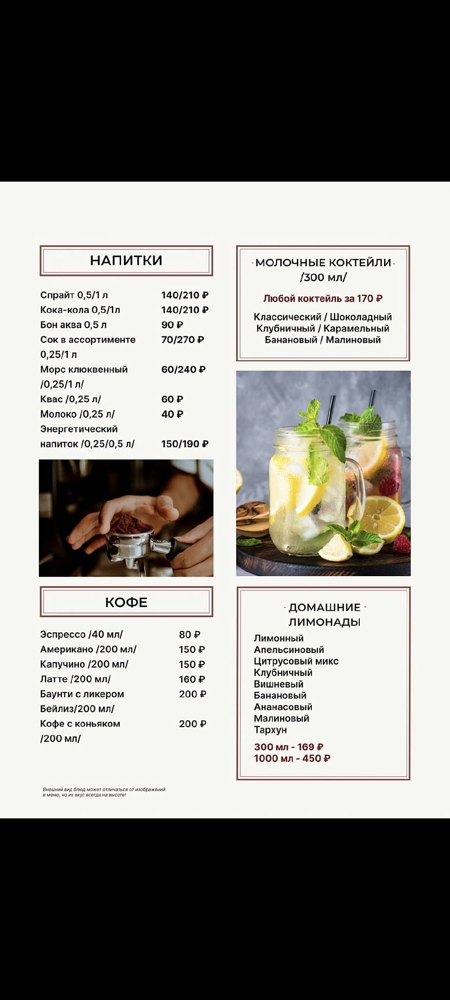Синдбад меню