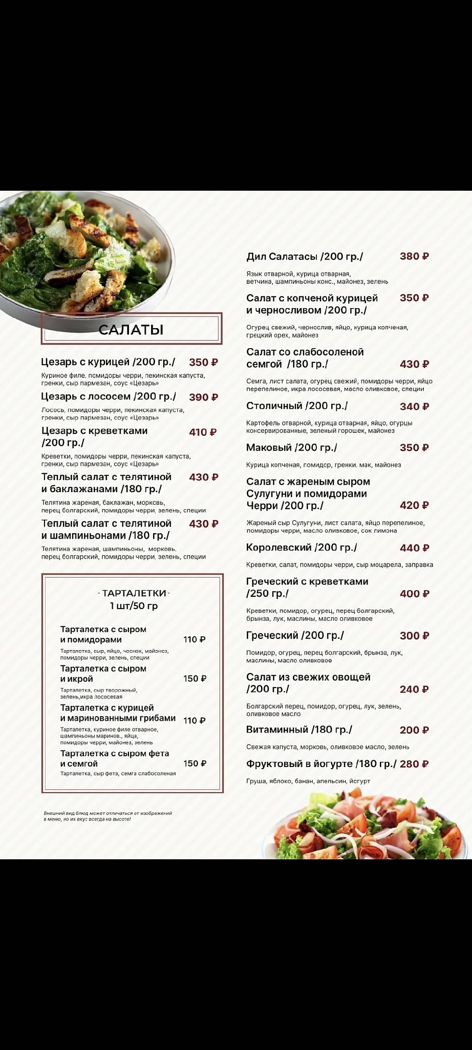 Синдбад меню