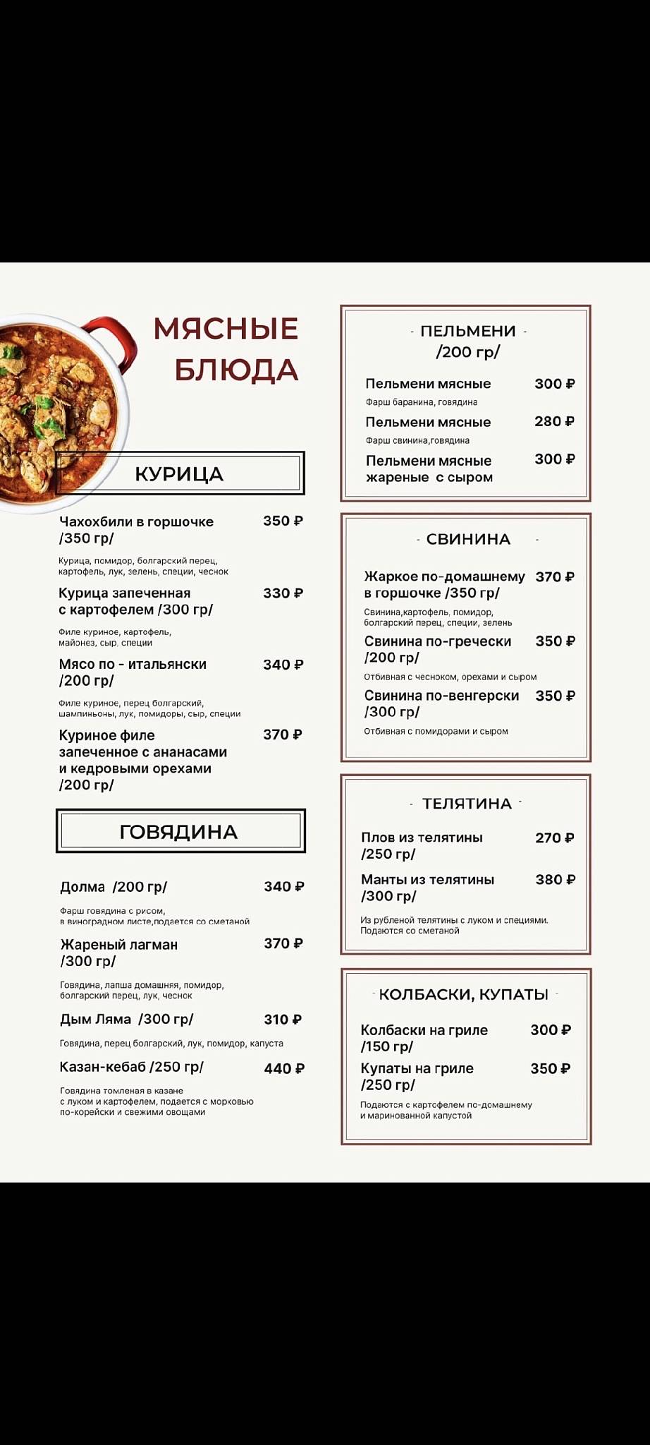 Синдбад меню