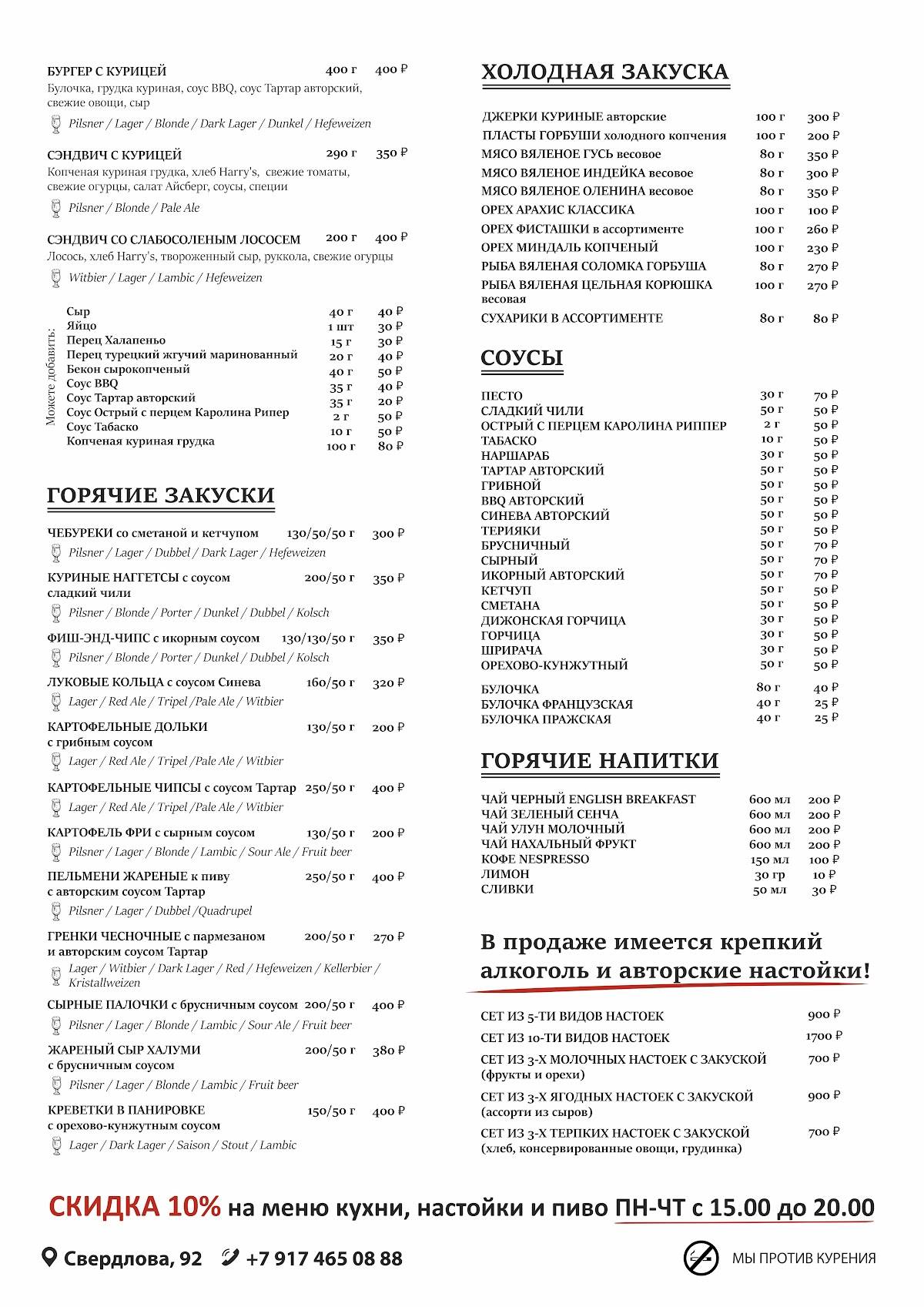 Синева меню