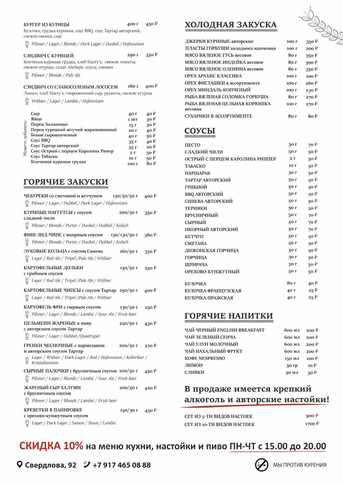 Синева меню