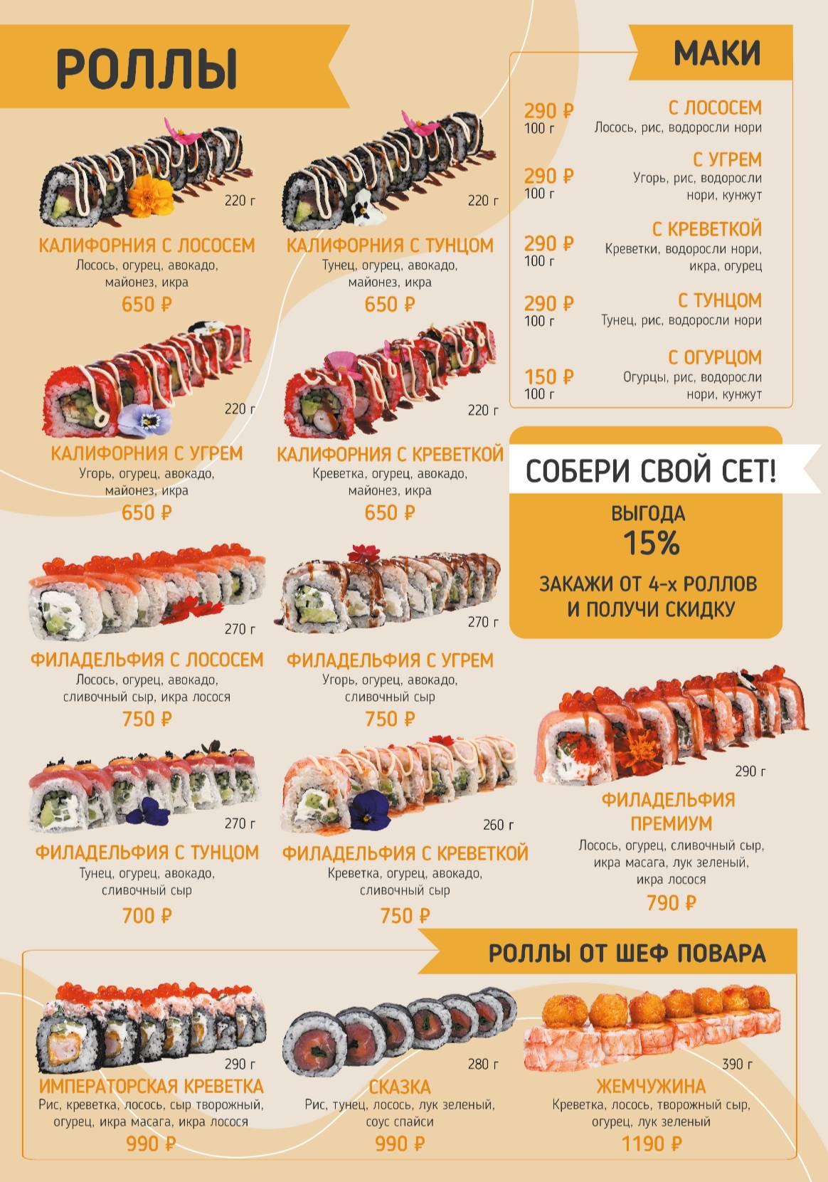 Сказка меню