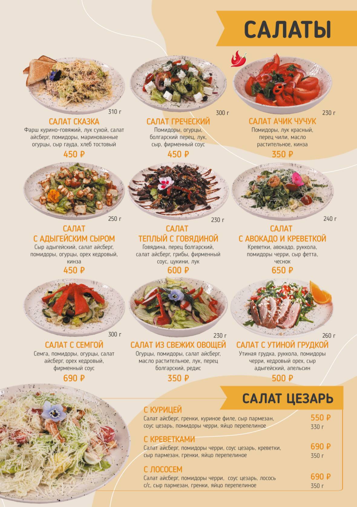 Сказка меню