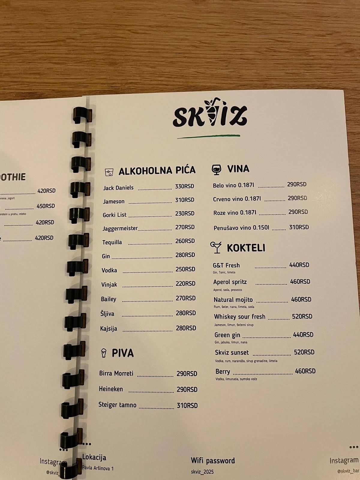 Skviz меню