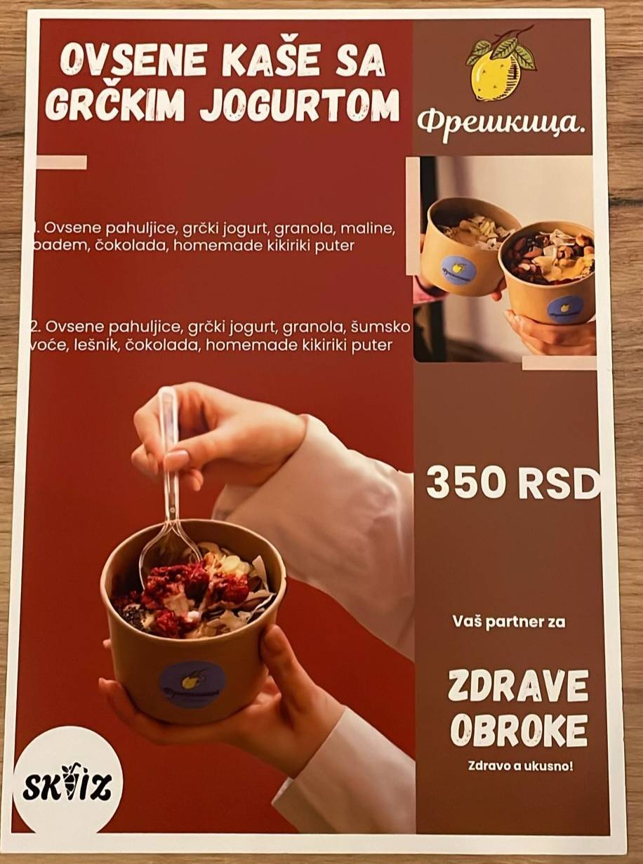 Skviz меню