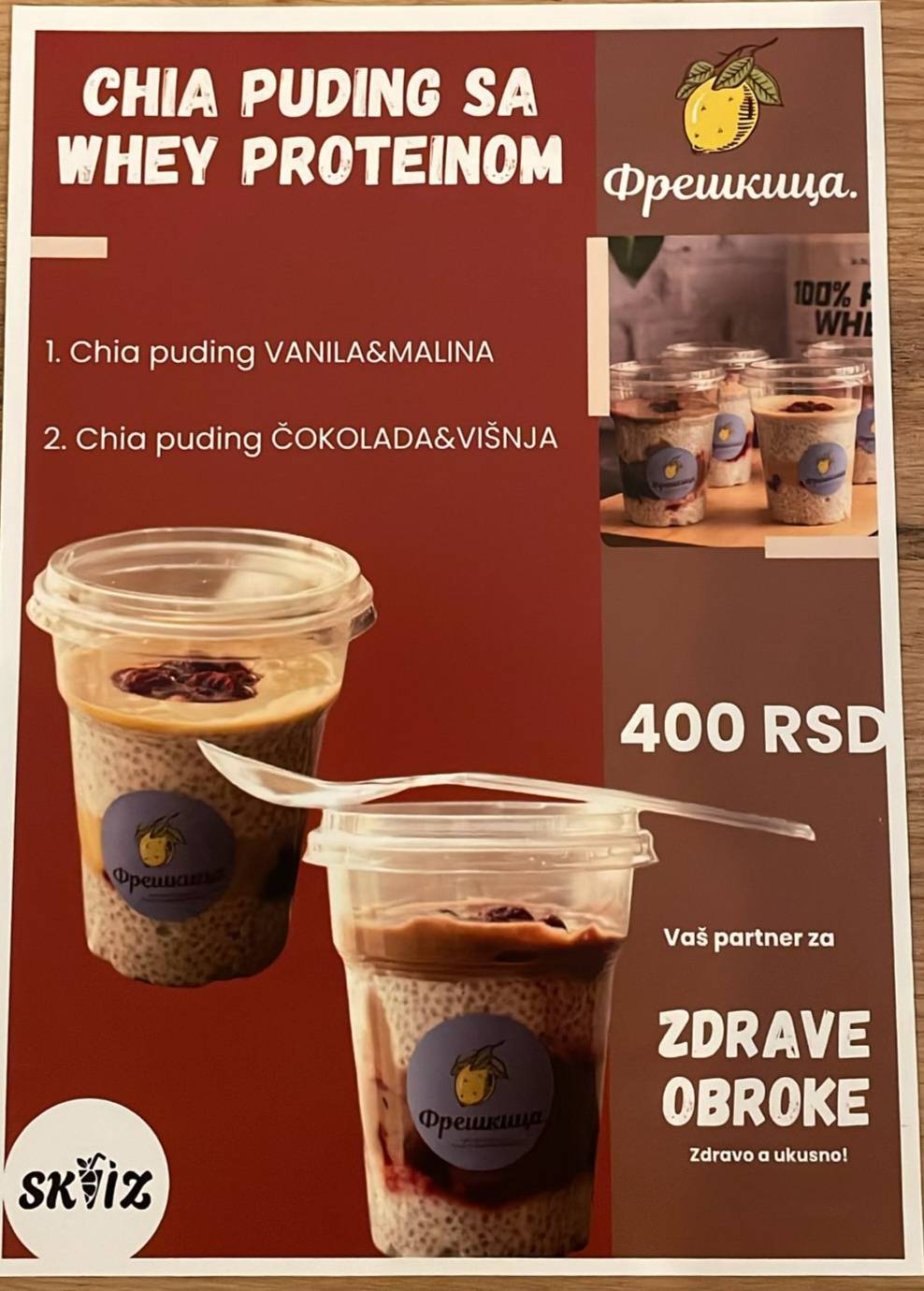 Skviz меню