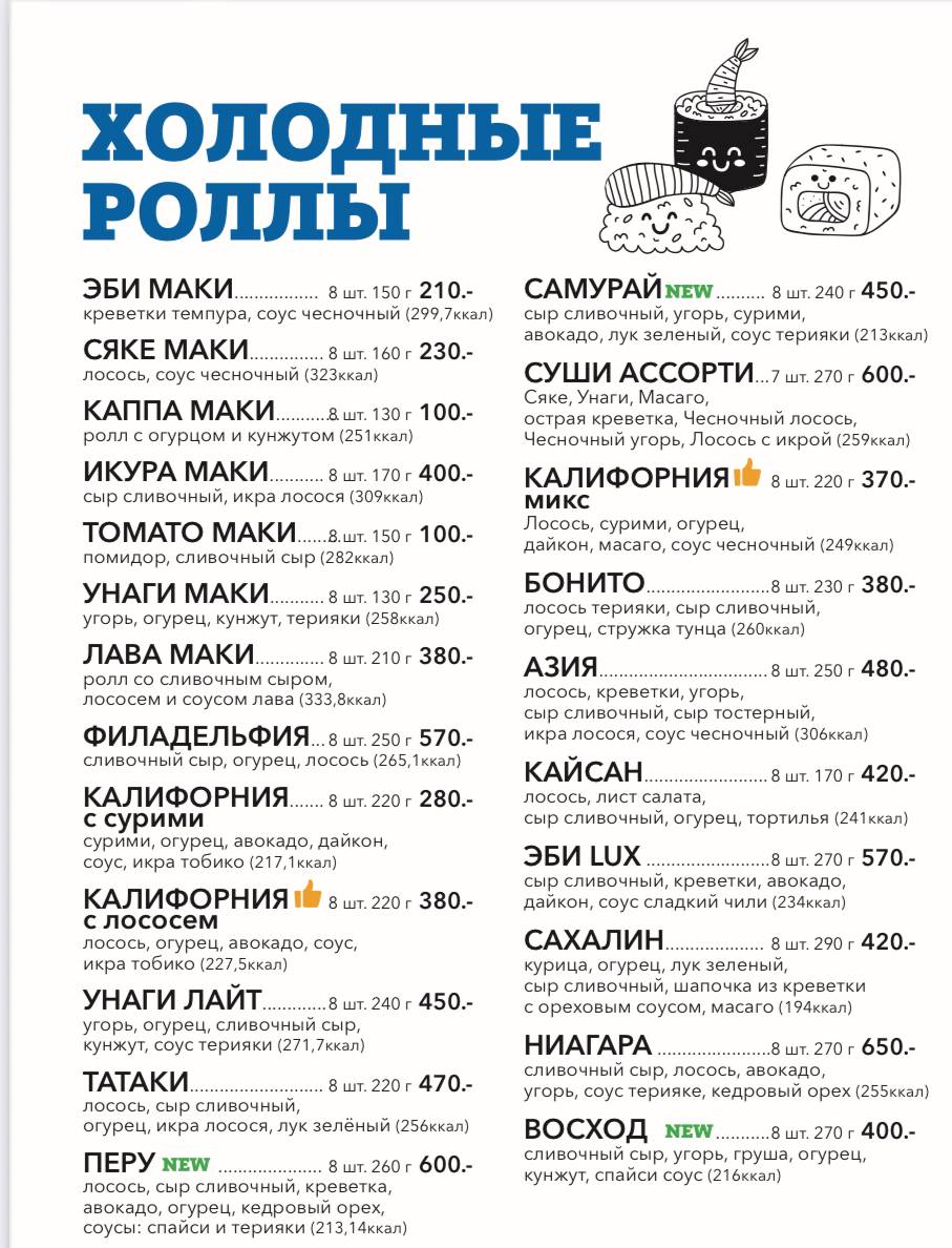 City меню