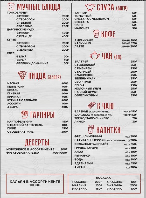 Меню Смак - еда и напитки