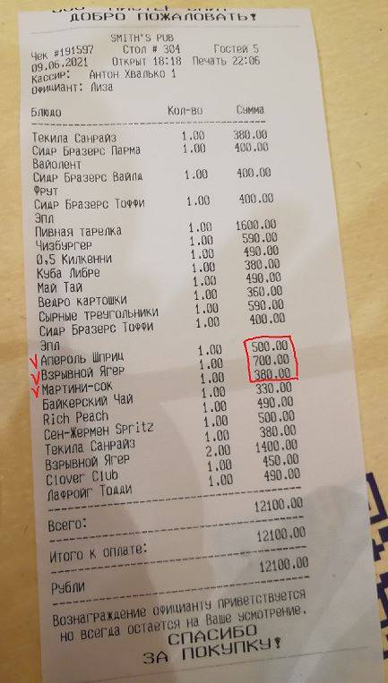 Смитс меню
