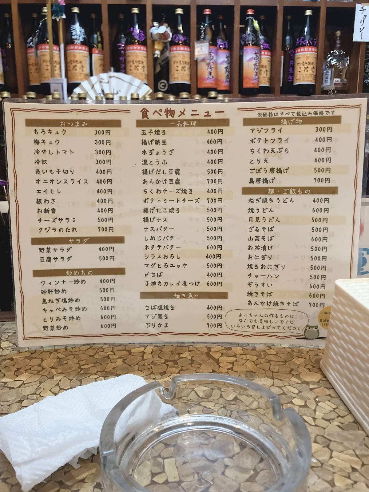 しなの меню