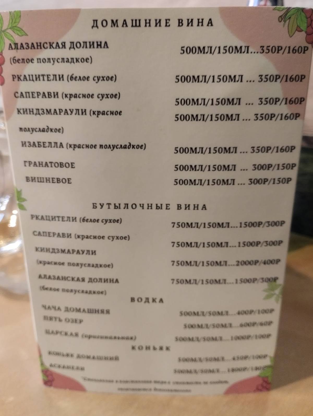 Soko меню
